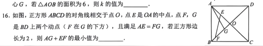 查成绩!泉州初三二检分析/附初三二检真题/答案... 第23张