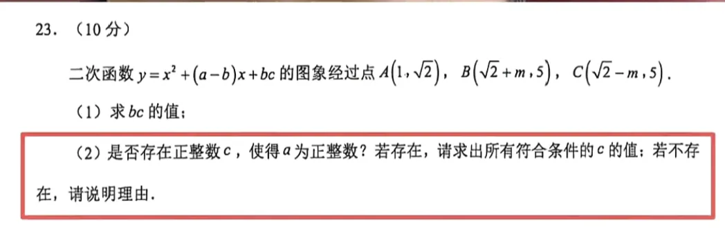 查成绩!泉州初三二检分析/附初三二检真题/答案... 第24张