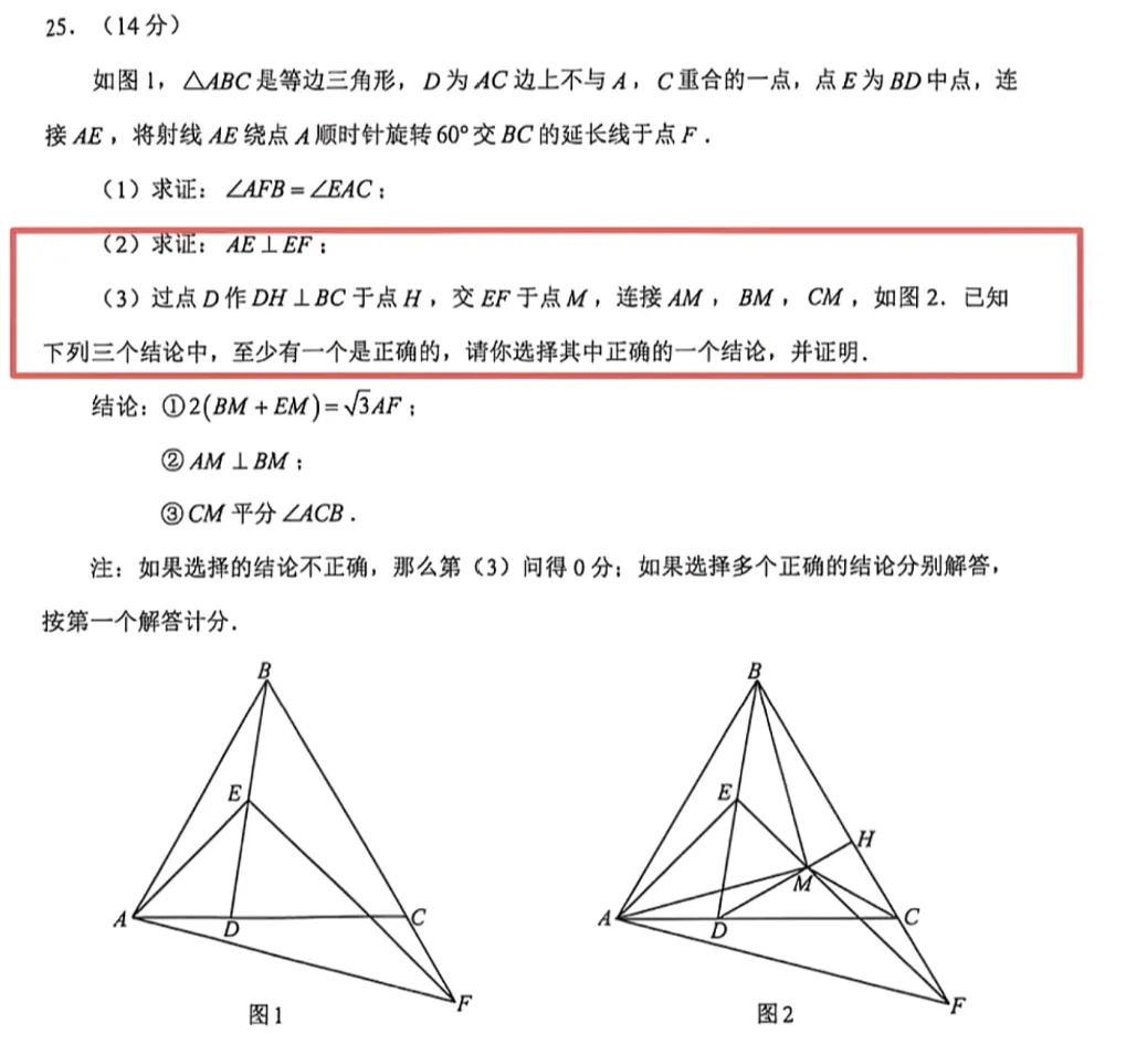 查成绩!泉州初三二检分析/附初三二检真题/答案... 第26张