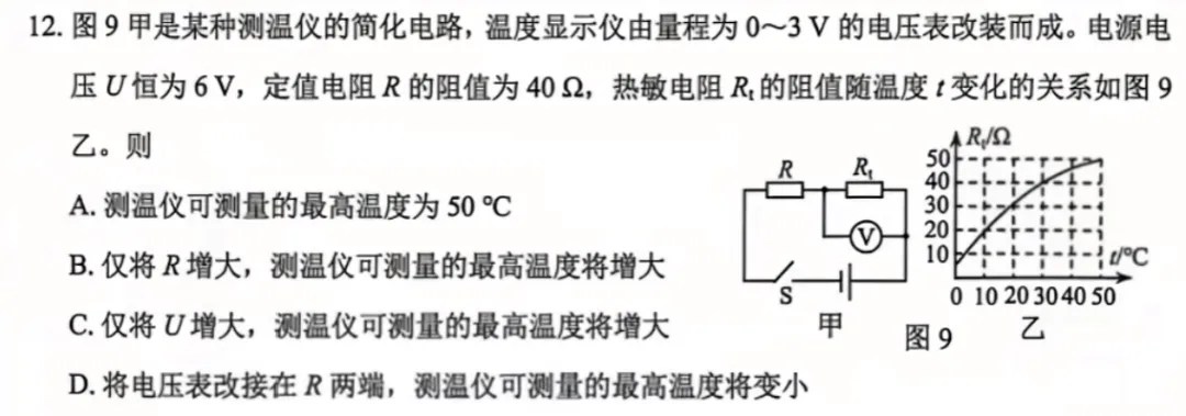 查成绩!泉州初三二检分析/附初三二检真题/答案... 第27张