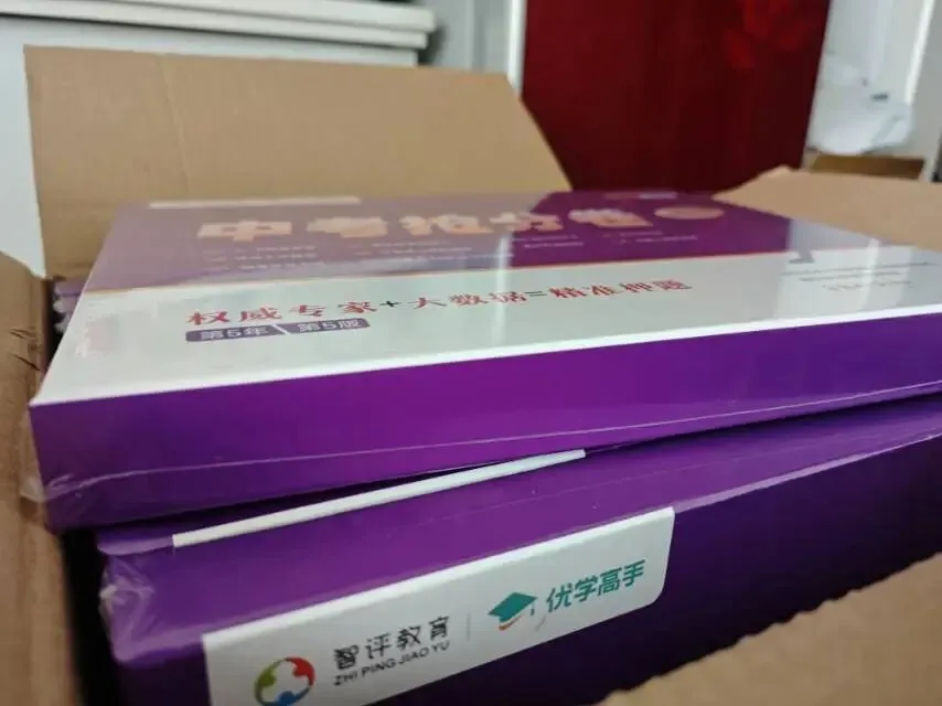 2026河南中考抢分卷,助力孩子短时间快速提分! 第5张 2026河南中考抢分卷,助力孩子短时间快速提分! 第5张