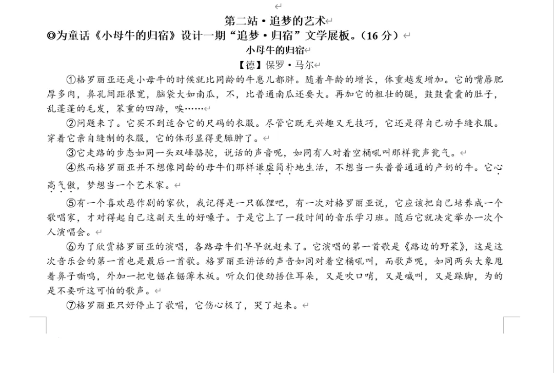 谈谈杭城F4区26年中考一模阅读与写作 第1张