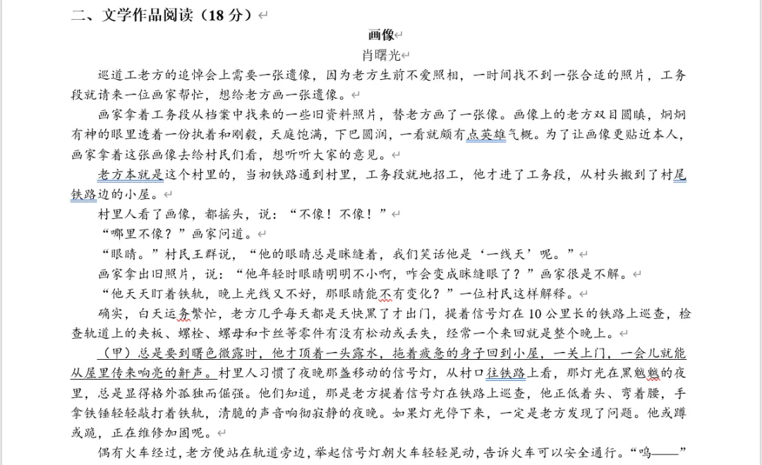 谈谈杭城F4区26年中考一模阅读与写作 第3张