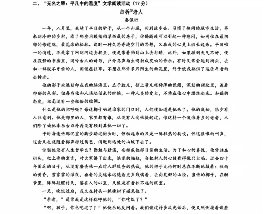 谈谈杭城F4区26年中考一模阅读与写作 第5张