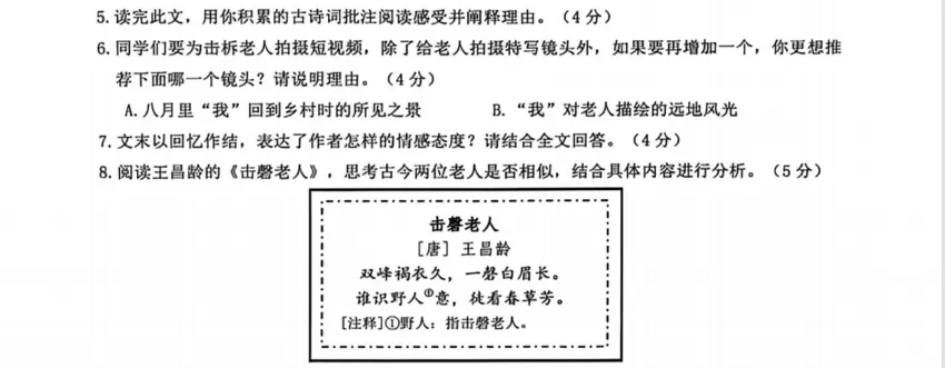 谈谈杭城F4区26年中考一模阅读与写作 第6张