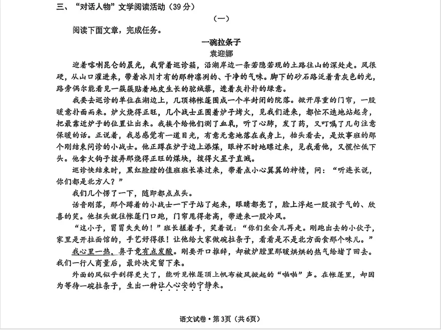 谈谈杭城F4区26年中考一模阅读与写作 第7张