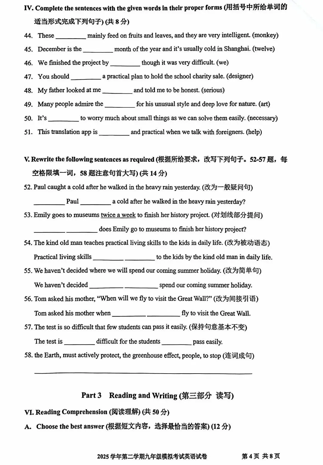 2026年上海宝山区初三二模英语试卷及答案解析 第4张 2026年上海宝山区初三二模英语试卷及答案解析 第4张