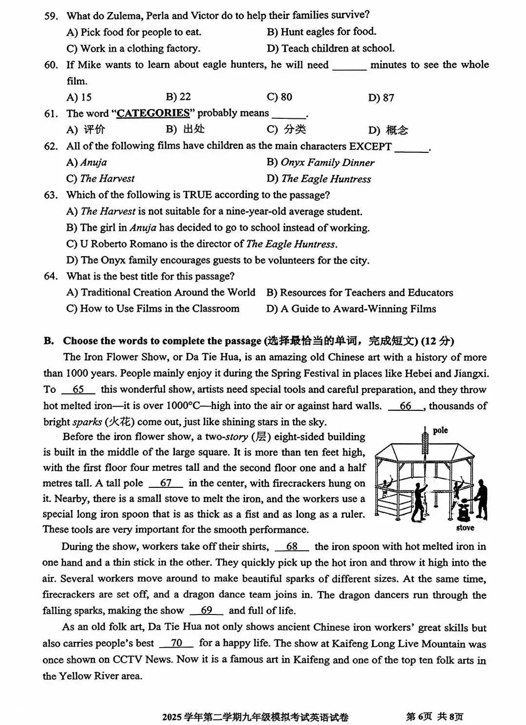 2026年上海宝山区初三二模英语试卷及答案解析 第6张 2026年上海宝山区初三二模英语试卷及答案解析 第6张