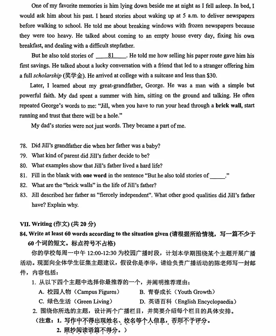 2026年上海宝山区初三二模英语试卷及答案解析 第8张 2026年上海宝山区初三二模英语试卷及答案解析 第8张