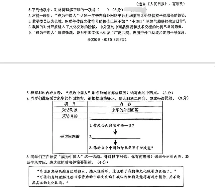 谈谈杭城F4区26年中考一模阅读与写作 第17张
