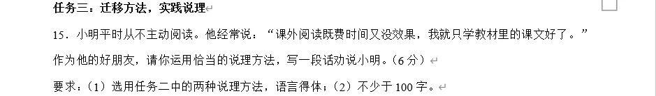 谈谈杭城F4区26年中考一模阅读与写作 第20张