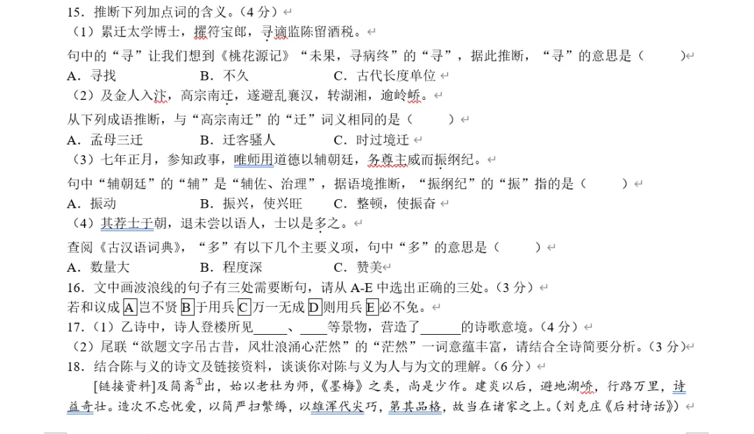 谈谈杭城F4区26年中考一模阅读与写作 第22张