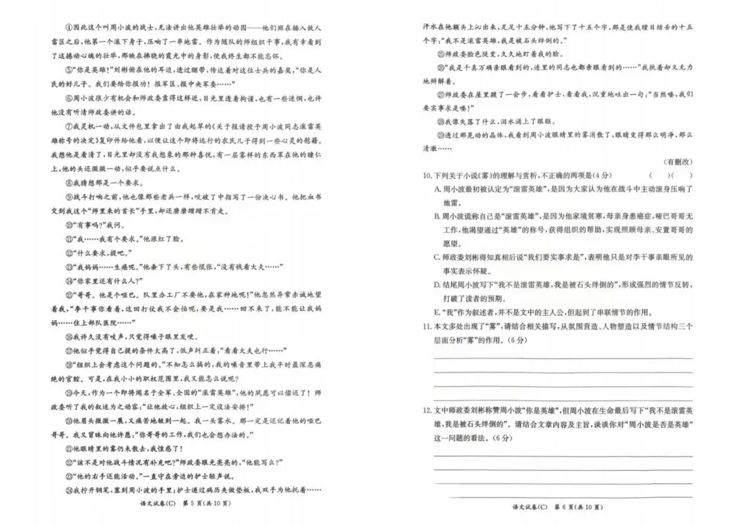 刚考完!长郡集团初三二模试卷及答案来了! 第4张