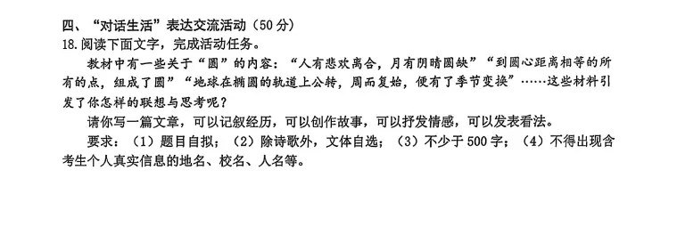 谈谈杭城F4区26年中考一模阅读与写作 第30张