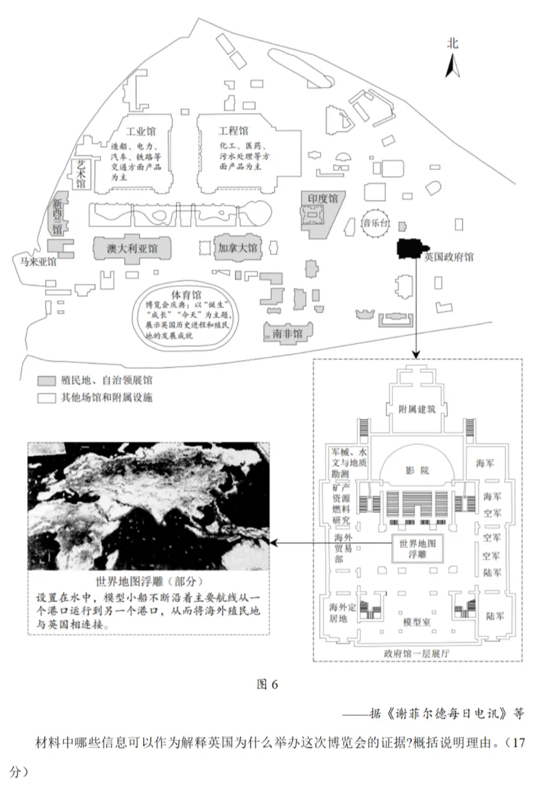 高考真题|2023年高考山东卷历史试题和答案 第8张