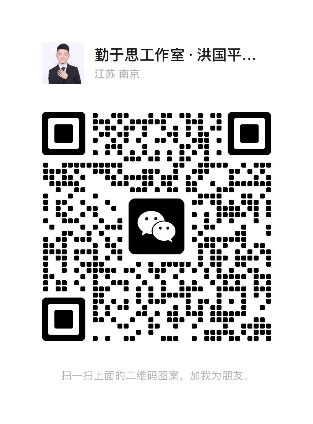 【2026南京玄武】中考一模历史真题+手写参考答案 第13张