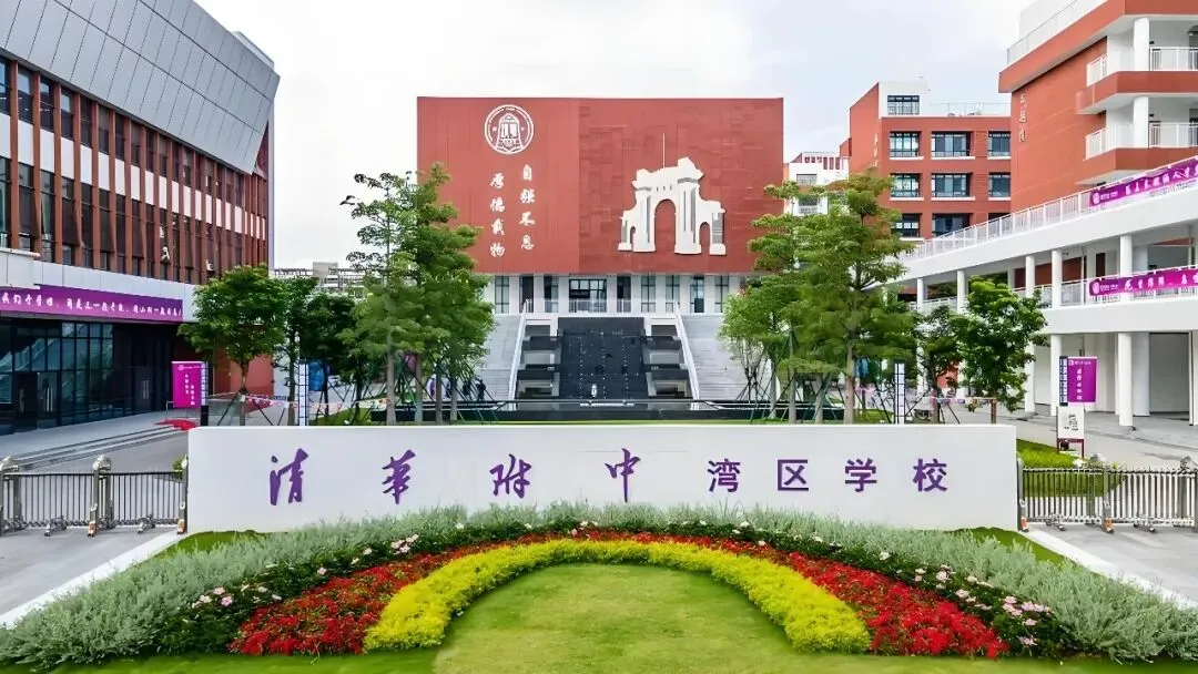 2026广州中考 | 清湾、天外、广中怎么选?一篇终结所有困惑 第4张