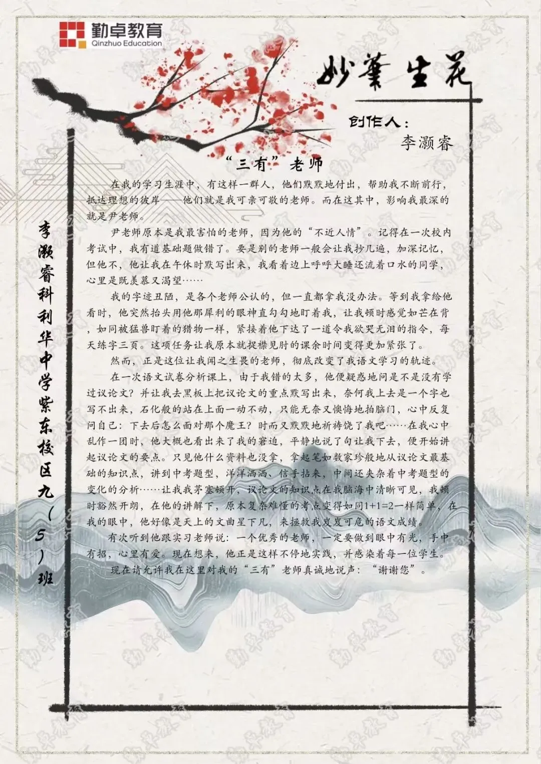 中考语文冲刺|最后30天提分攻略 第7张