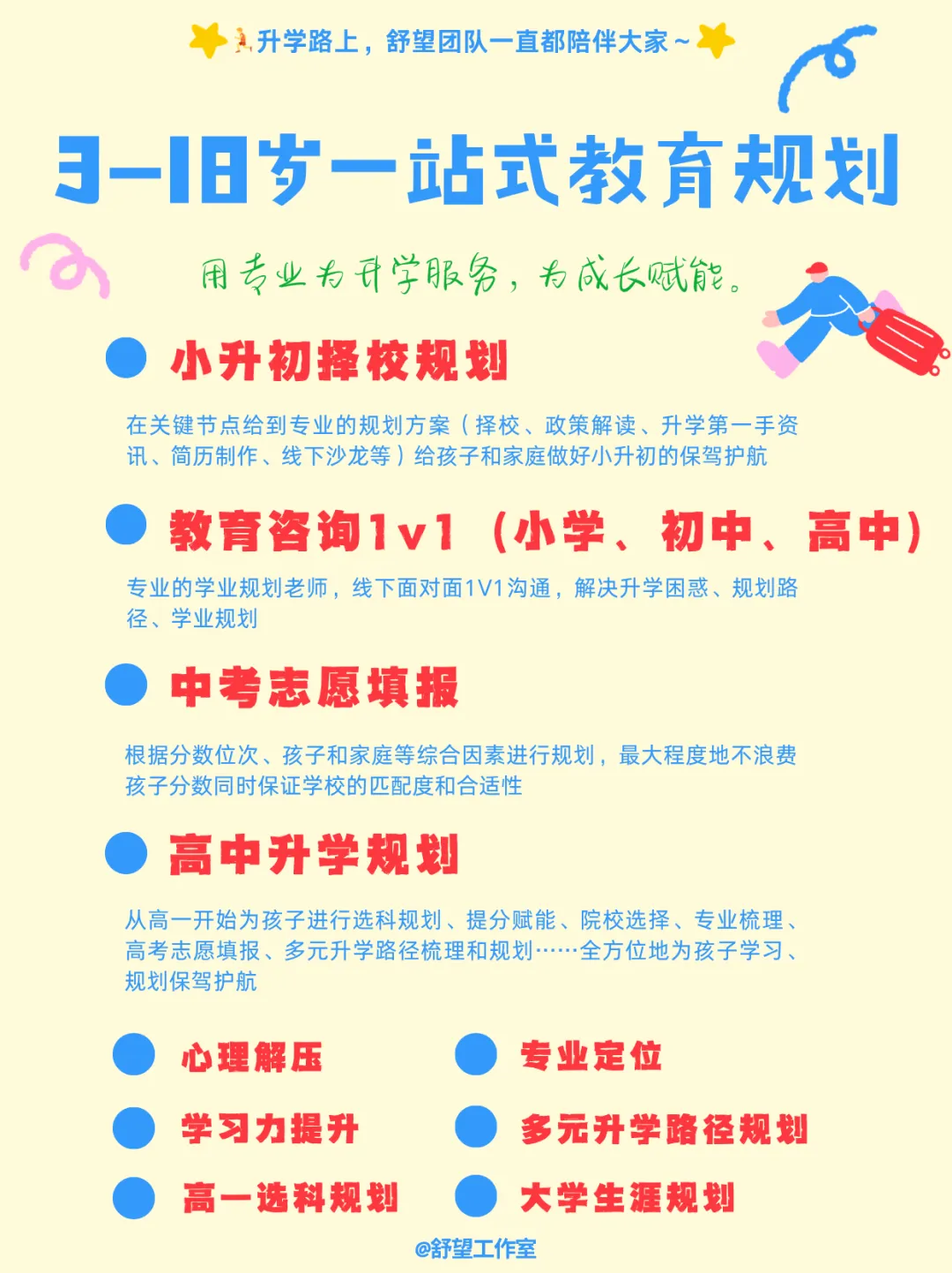 舒望初中|中考倒计时:藏在试卷堆里的少年心事,看完破防了 第2张