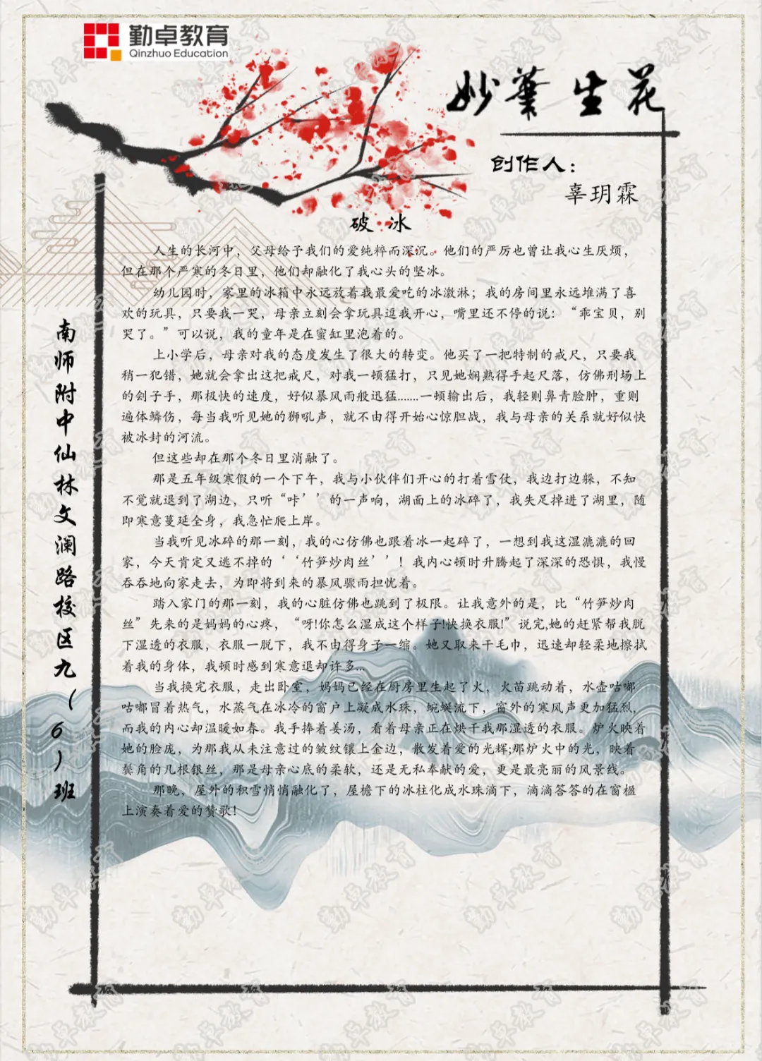 中考语文冲刺|最后30天提分攻略 第9张