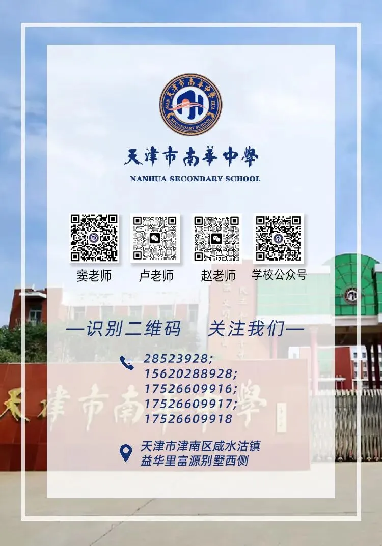 凝心聚力赴中考 家校同心筑华章|初三年级家长会圆满举行 第60张