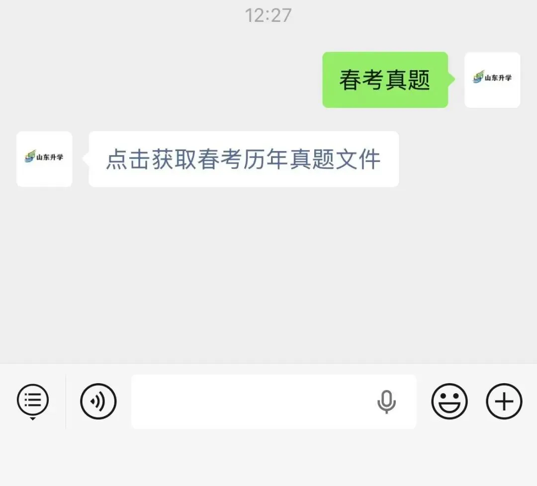 春季高考2026年英语真题(含答案) 第1张