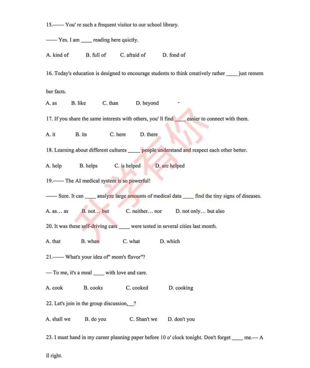 春季高考2026年英语真题(含答案) 第3张