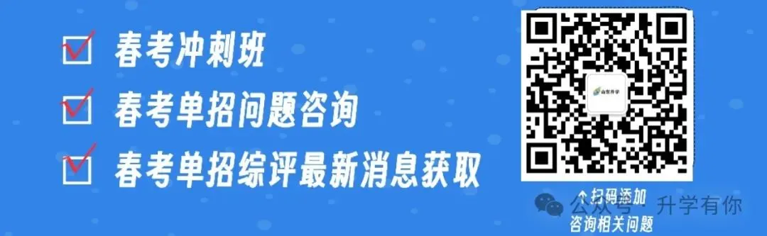 春季高考2026年英语真题(含答案) 第9张