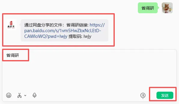 【全科试卷+答案】2026年山西省初中学业水平学情调研卷 第10张 【全科试卷+答案】2026年山西省初中学业水平学情调研卷 第10张