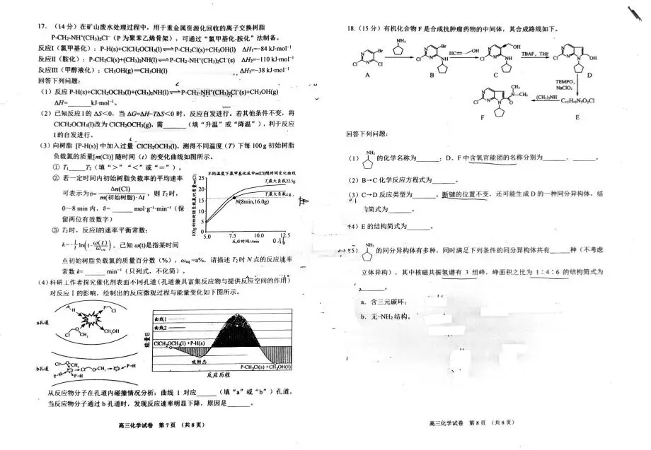 收藏!2026贵阳市高三适应性考试真题免费领取 第9张