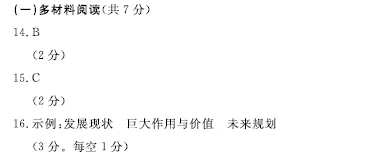中考模拟7.(一)6.北京各区县初三期末说明文阅读汇编2025-2026 第1张