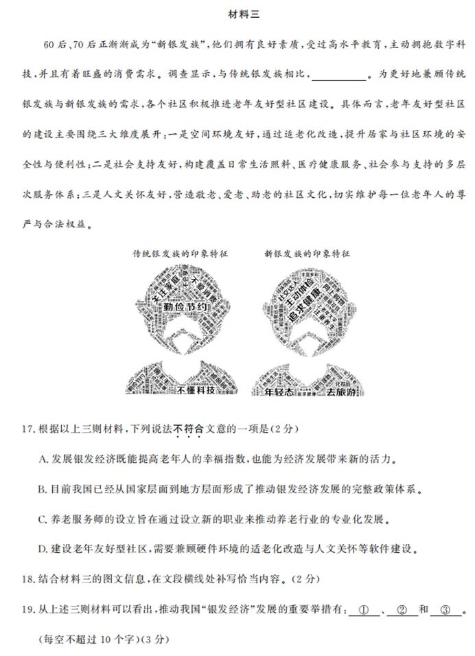中考模拟7.(一)6.北京各区县初三期末说明文阅读汇编2025-2026 第3张