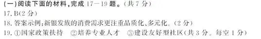 中考模拟7.(一)6.北京各区县初三期末说明文阅读汇编2025-2026 第4张