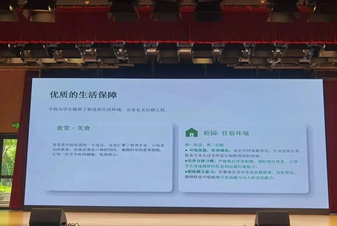 【宁波中考】最新重高普高校园开放日信息合集(附官方招生内幕消息-5.10版) 第9张