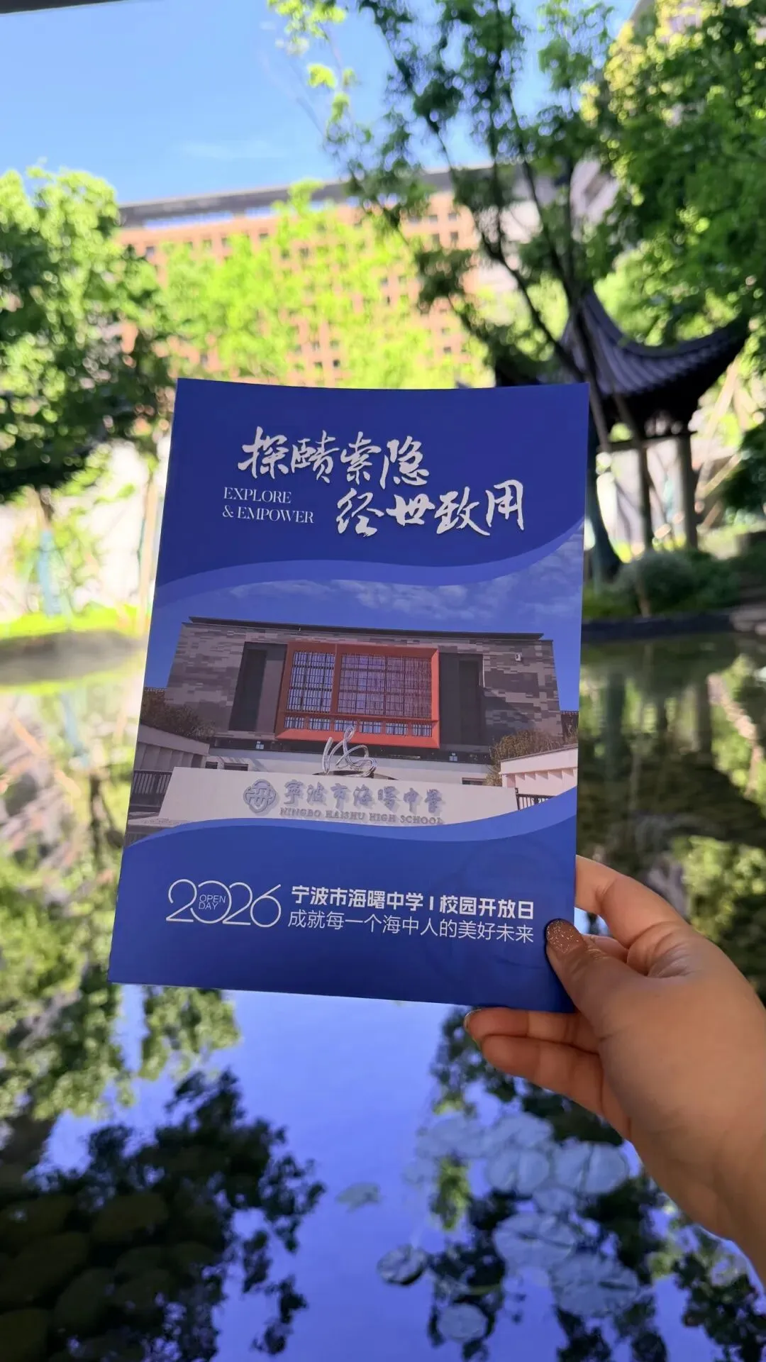 【宁波中考】最新重高普高校园开放日信息合集(附官方招生内幕消息-5.10版) 第17张
