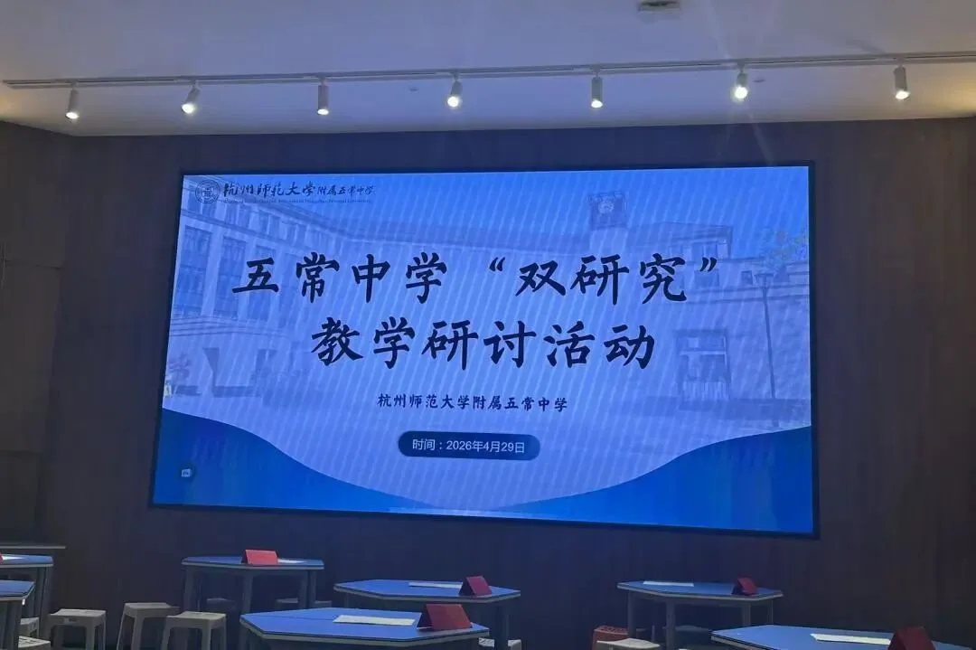 聚焦中考复习 共研提质良方——郭进贵・陈香莲名师工作室参加余杭区九年级语文复习研讨活动 第2张