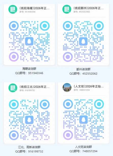 【宁波中考】最新重高普高校园开放日信息合集(附官方招生内幕消息-5.10版) 第22张