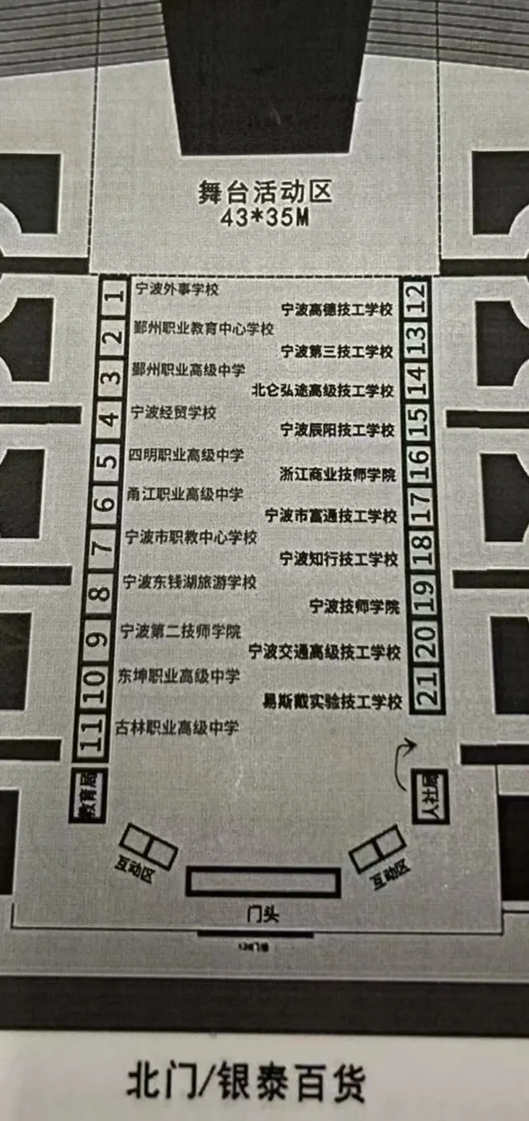 【宁波中考】最新重高普高校园开放日信息合集(附官方招生内幕消息-5.10版) 第29张