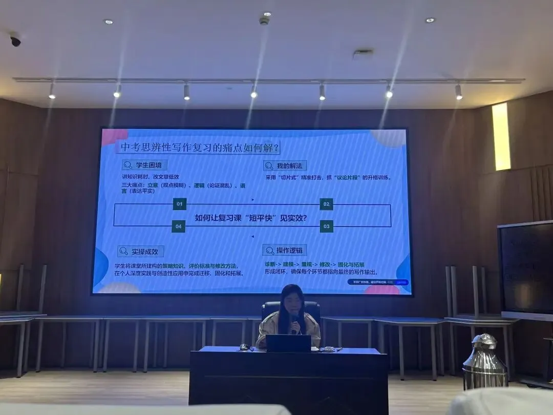 聚焦中考复习 共研提质良方——郭进贵・陈香莲名师工作室参加余杭区九年级语文复习研讨活动 第8张