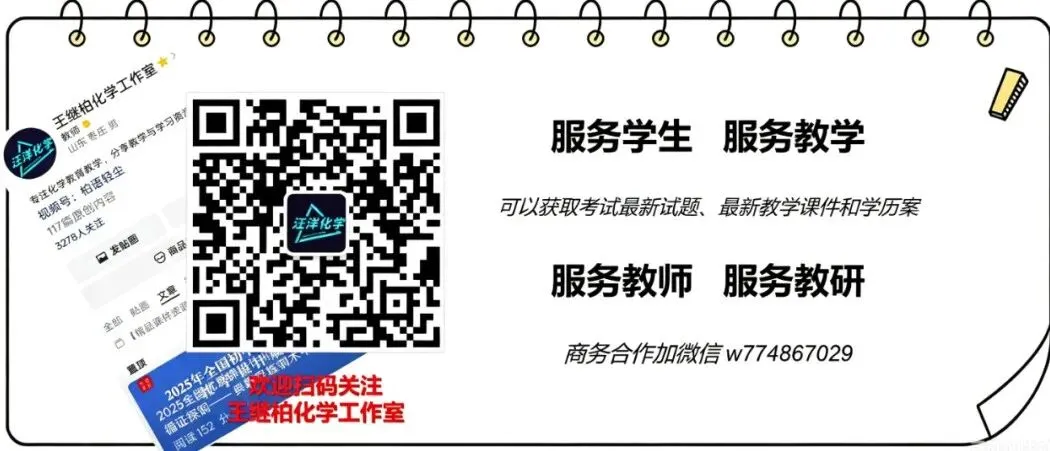 中考速递 | 2026年中考化学实验操作考试参考视频资料(实验1-6) 第5张