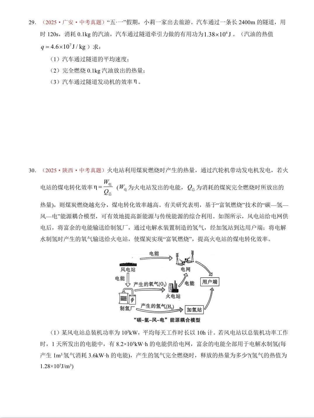2026中考物理|声、光、热专题综合训练卷来啦! 第9张