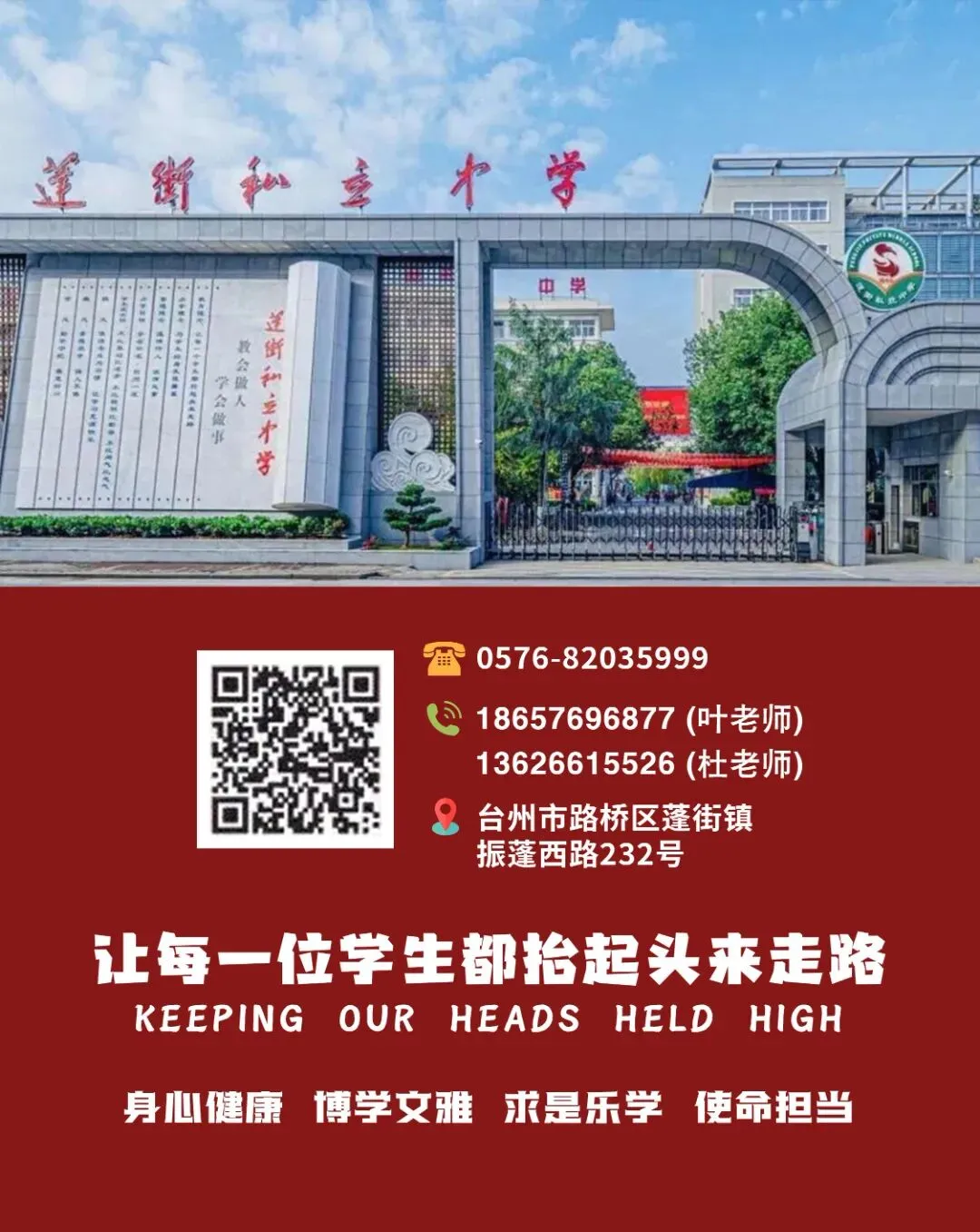 致敬母爱,携手圆梦——蓬街私立中学中考倒计时40天动员暨高中志愿填报说明会隆重举行 第33张