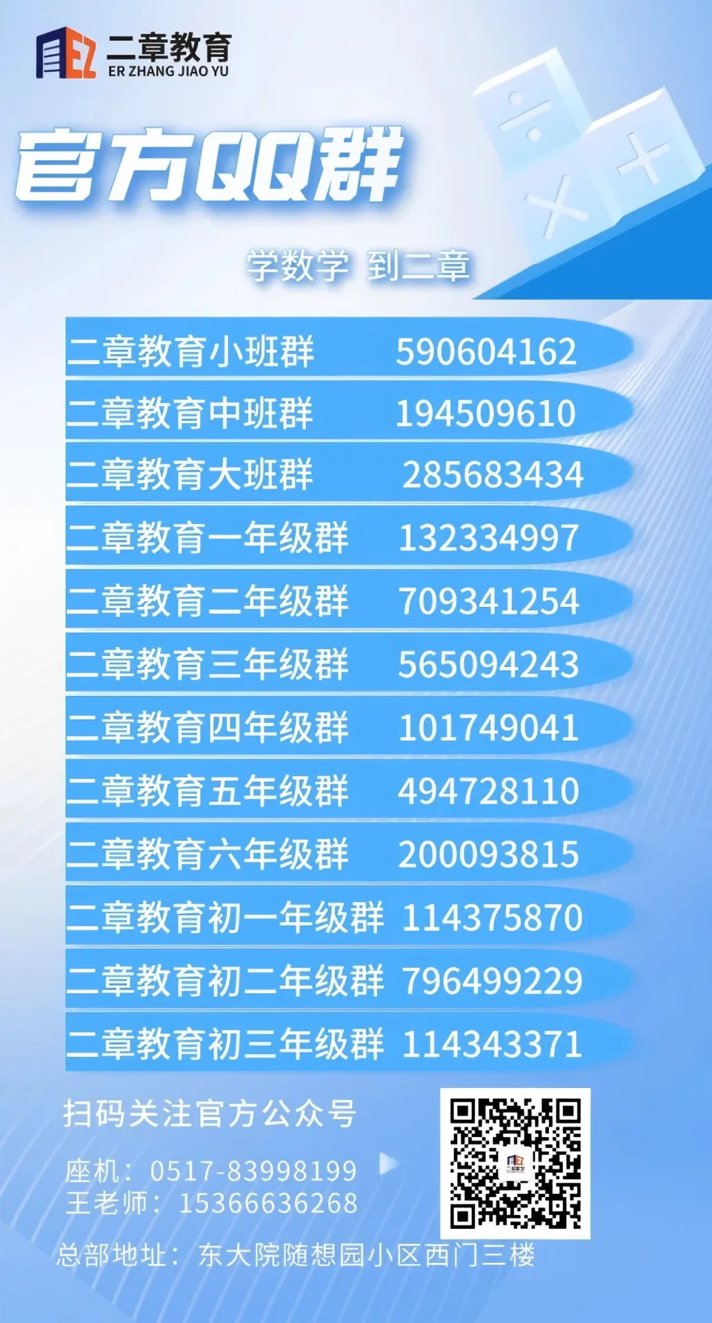 真题分享丨26年南外特长生考试(数学) 第6张