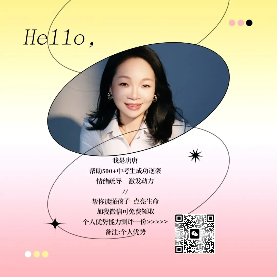 模拟考成绩出来那一夜,一位中考妈妈的崩溃与重建 第4张