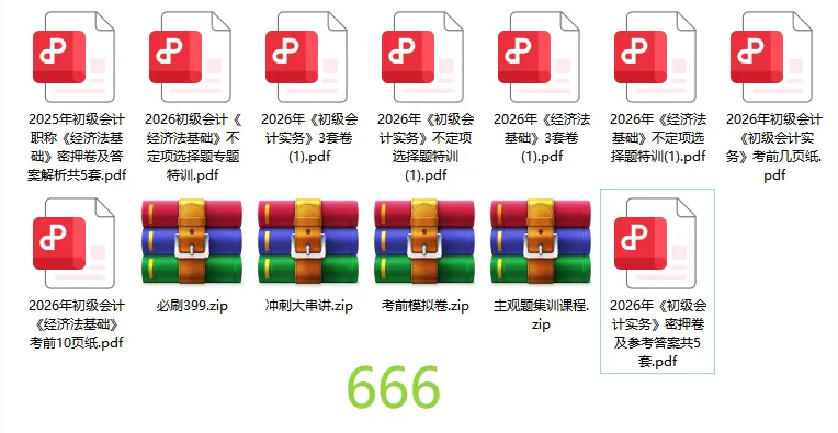 26初级会计倒计时进行中!真题反复刷+模拟题反复背!考点来袭大放送,你开背了吗? 第2张