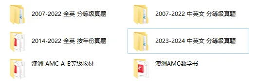 AMC数学竞赛答案2020真题解析与备考攻略!附历年真题资源包 第3张