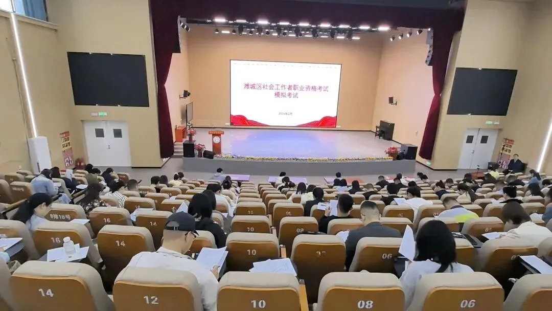 潍城区组织开展社会工作者职业资格模拟考试 第3张