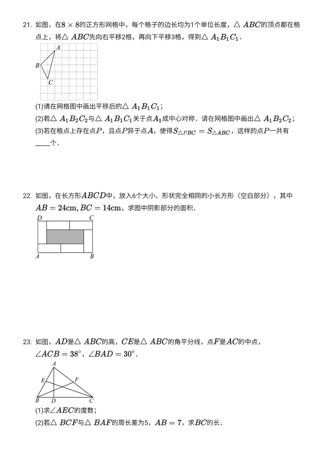 初一下——期末试卷2025DP 第4张