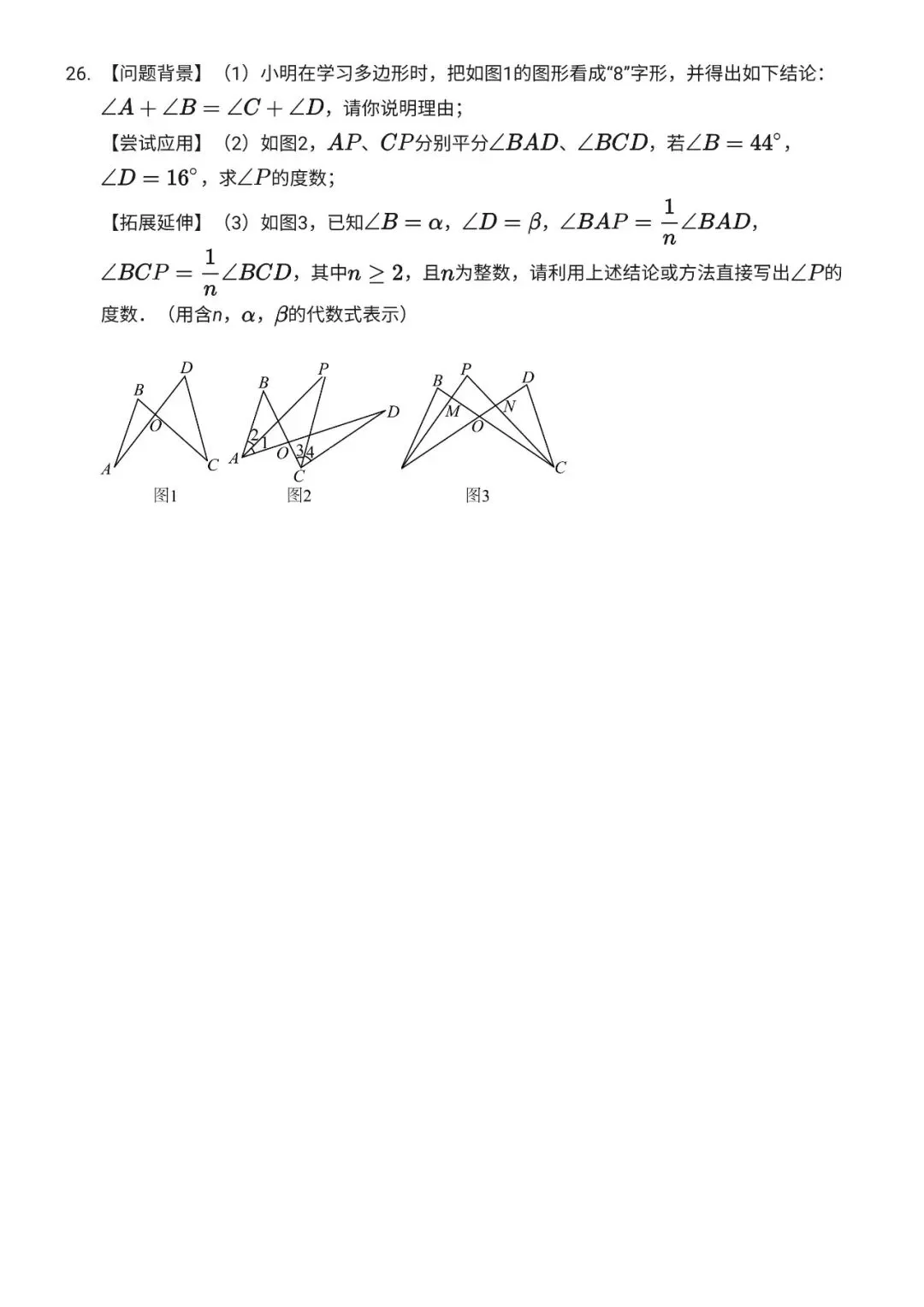 初一下——期末试卷2025DP 第6张