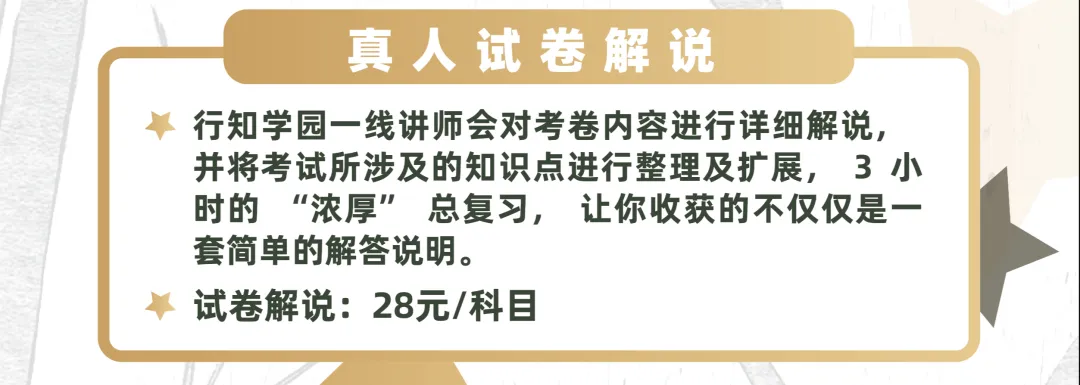 叮!5/17「在线EJU模拟考」注意事项 第6张